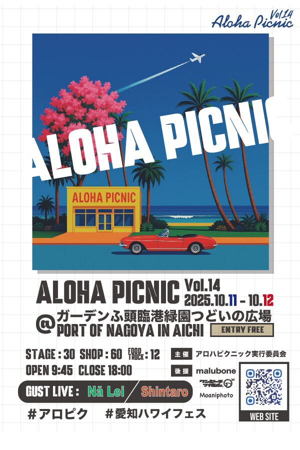 ALOHA PICNIC vol14 パンフレット制作