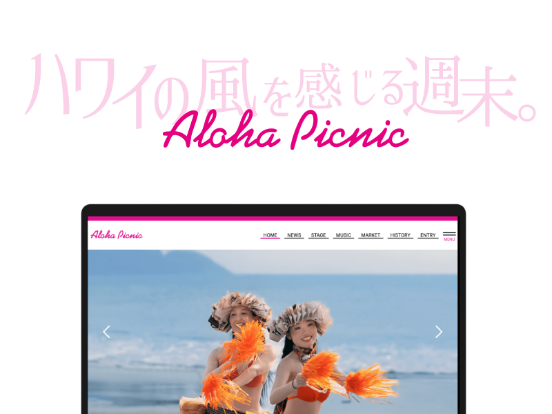ALOHA PICNIC WEB制作