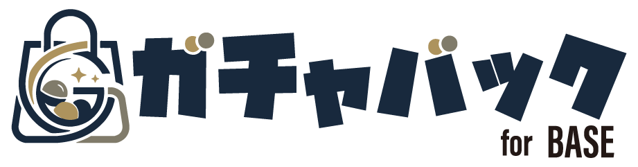 ガチャバック