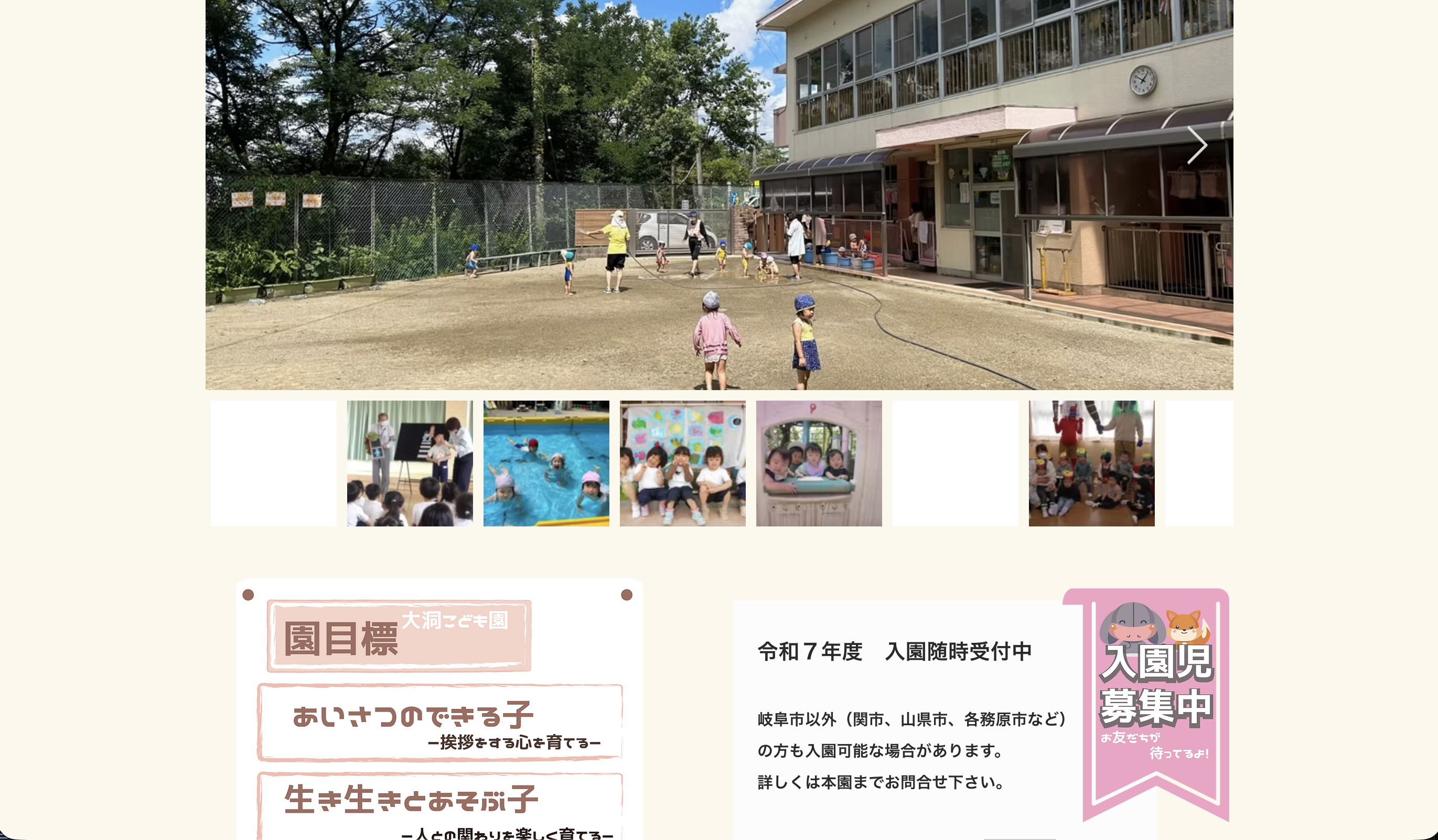 リニューアル前のHP