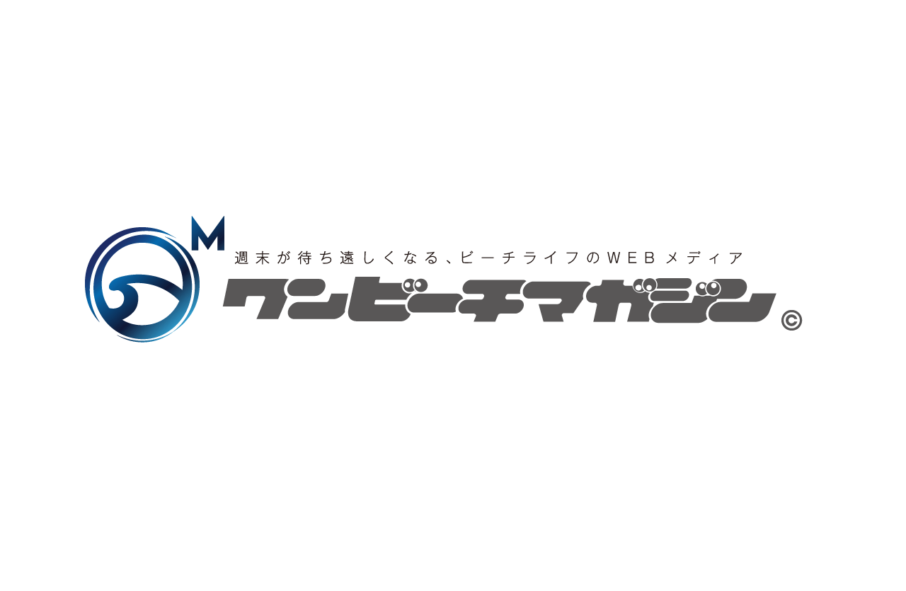 ワンビーチマガジンロゴ制作