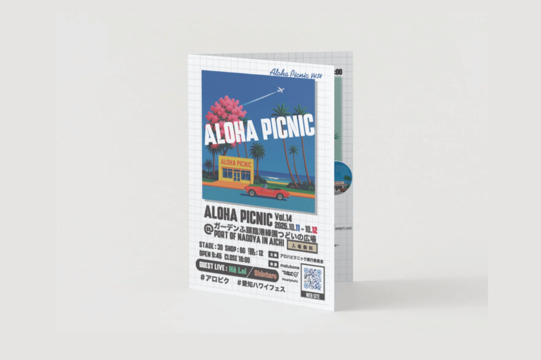 ALOHA PICNIC vol14 パンフレット制作
